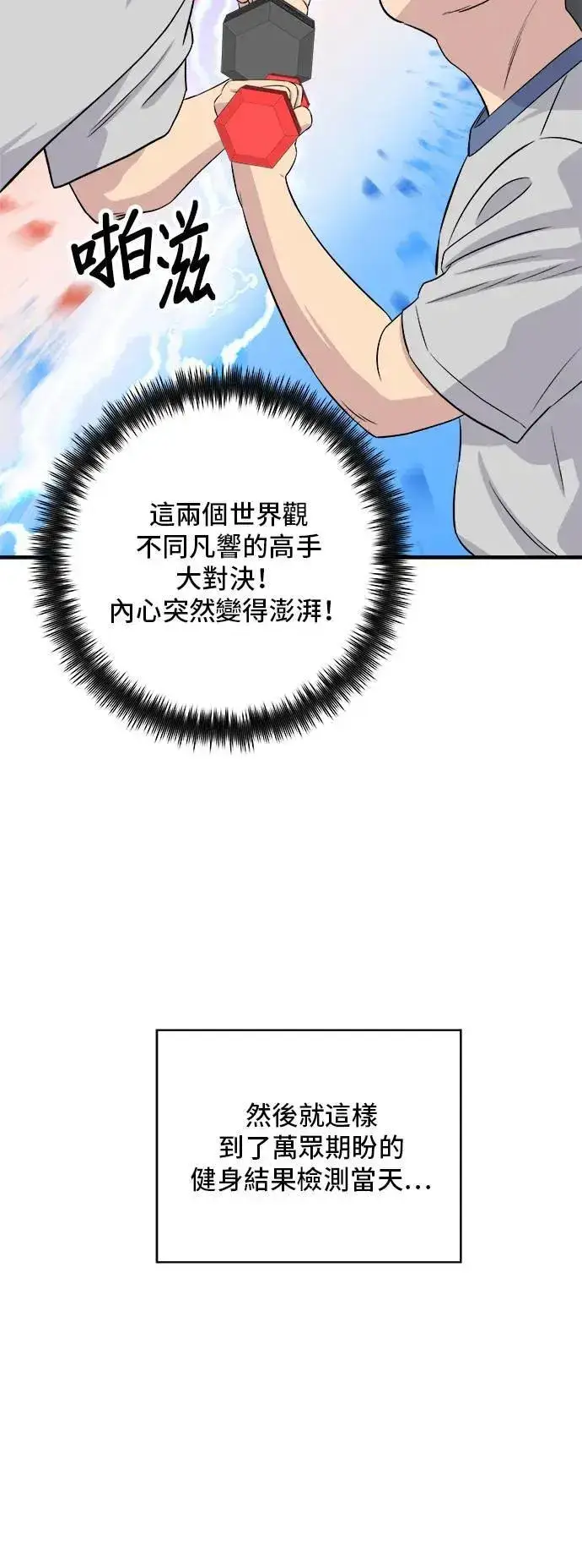 漫画《米虫的一日三餐》第178话 红茶第46张图