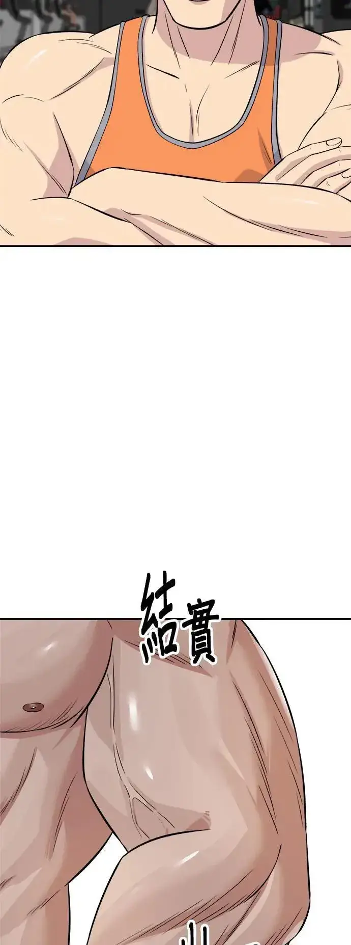 漫画《米虫的一日三餐》第178话 红茶第48张图