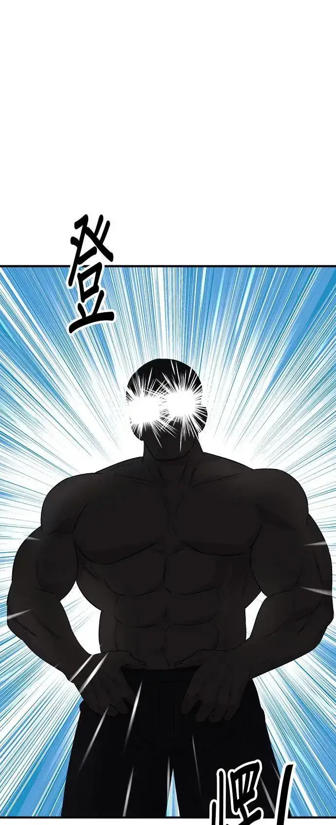 漫画《米虫的一日三餐》第178话 红茶第50张图