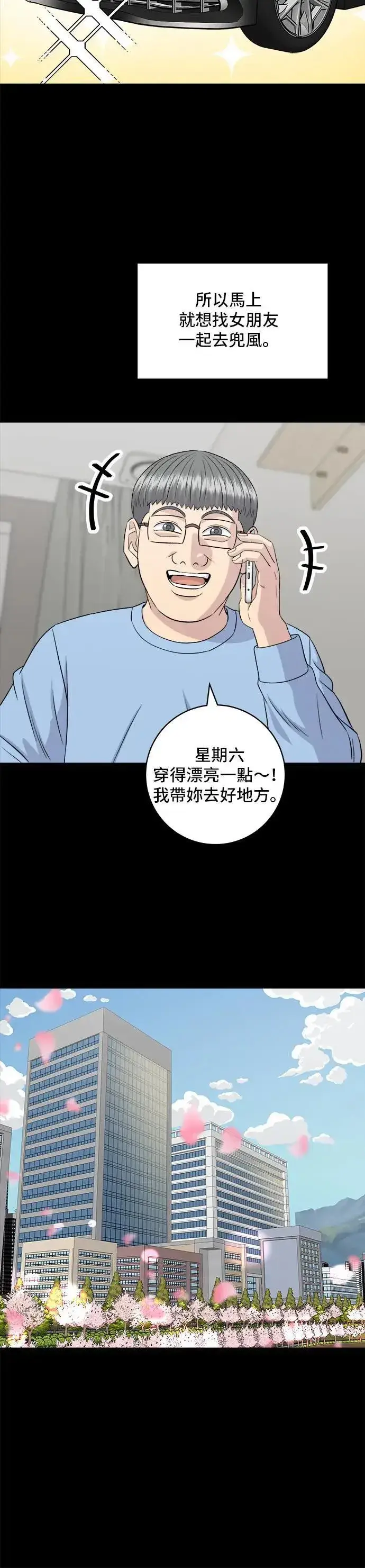 漫画《米虫的一日三餐》第178话 红茶第6张图