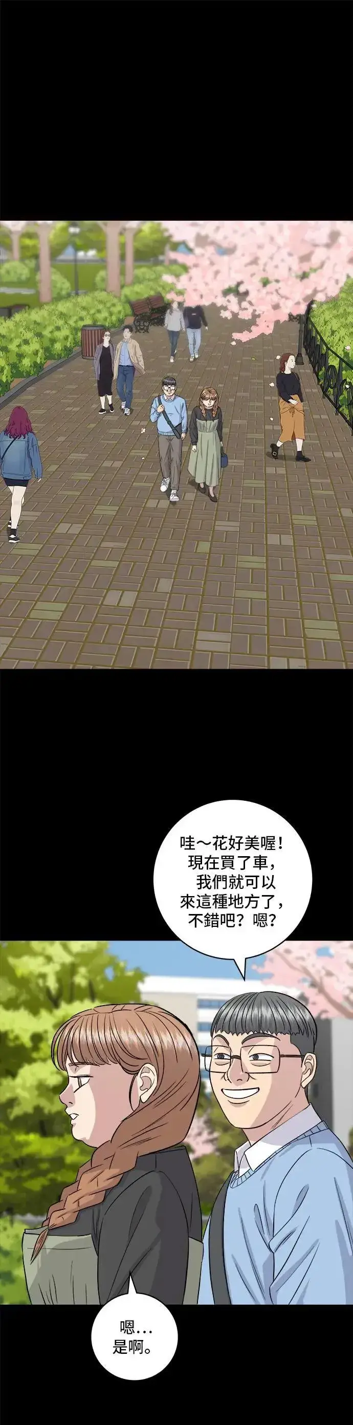 漫画《米虫的一日三餐》第178话 红茶第9张图