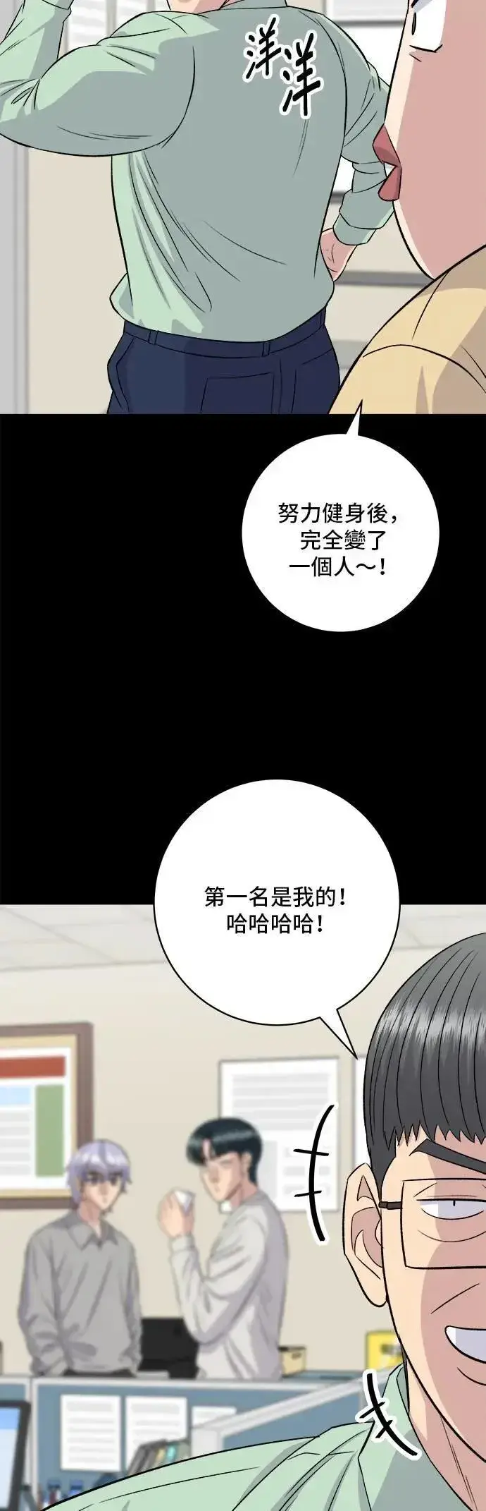 漫画《米虫的一日三餐》第179话 吴郭鱼第11张图