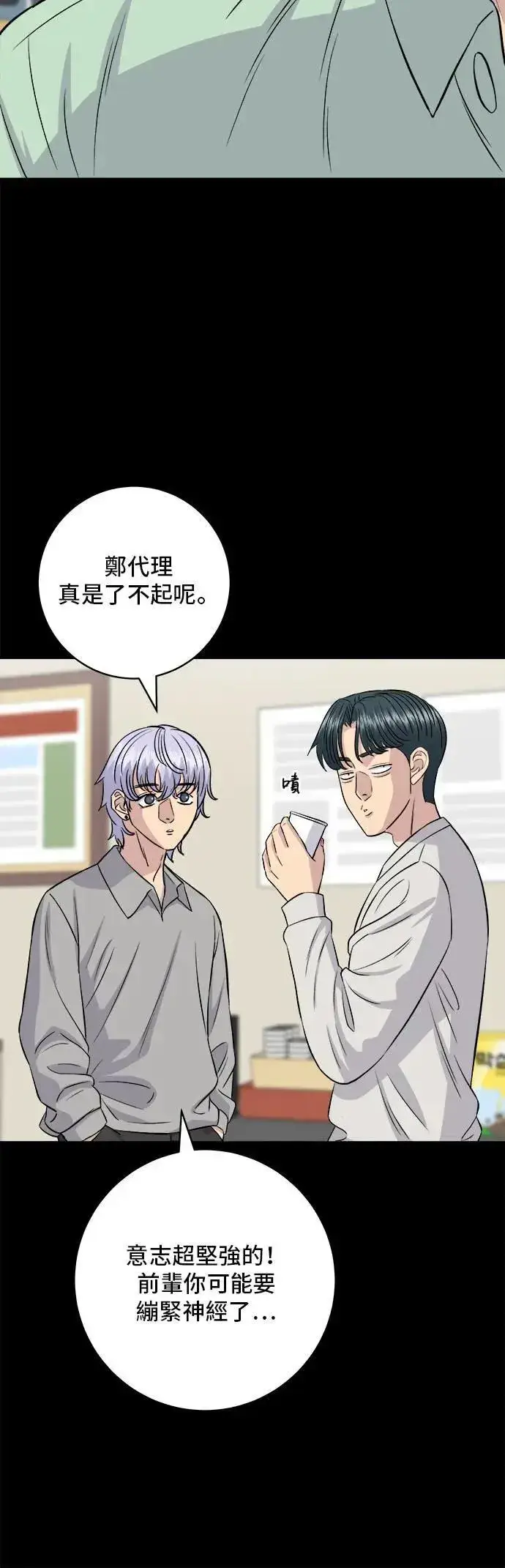 漫画《米虫的一日三餐》第179话 吴郭鱼第12张图