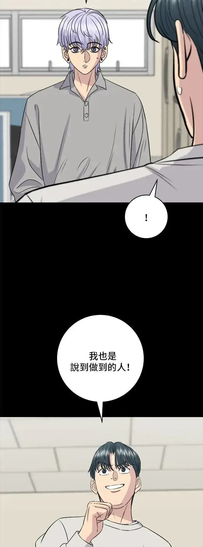 漫画《米虫的一日三餐》第179话 吴郭鱼第14张图