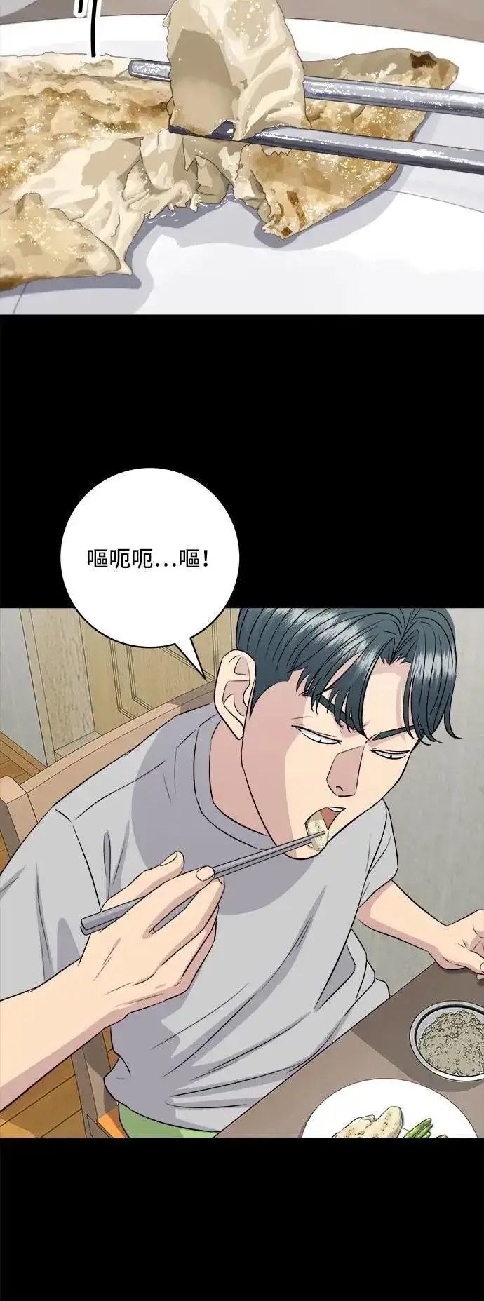 漫画《米虫的一日三餐》第179话 吴郭鱼第18张图