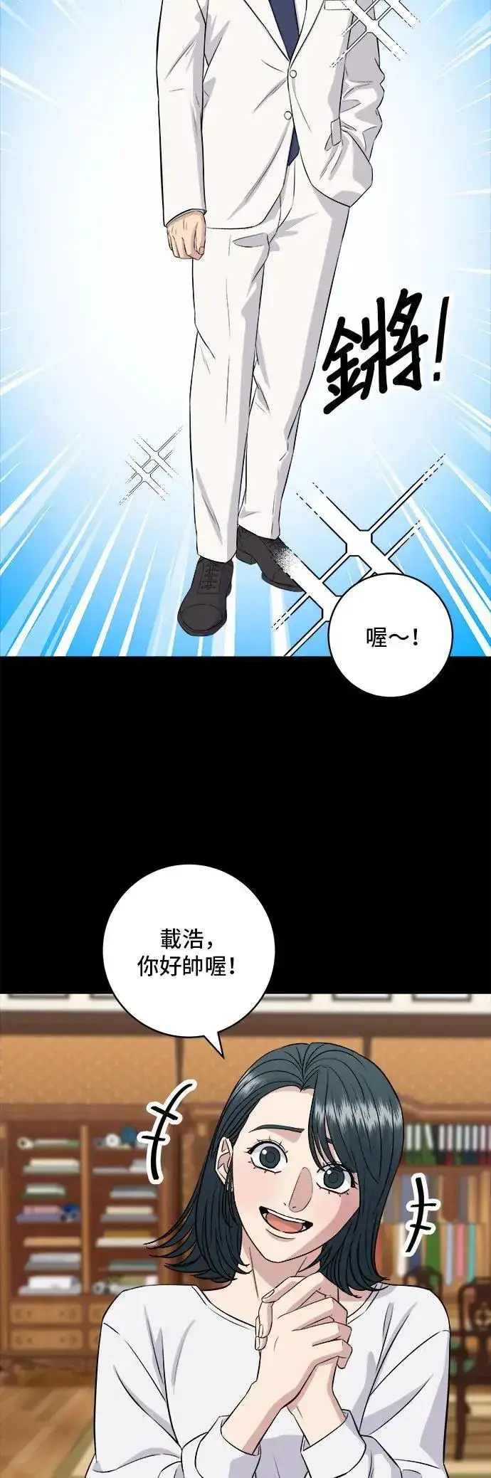 漫画《米虫的一日三餐》第179话 吴郭鱼第23张图