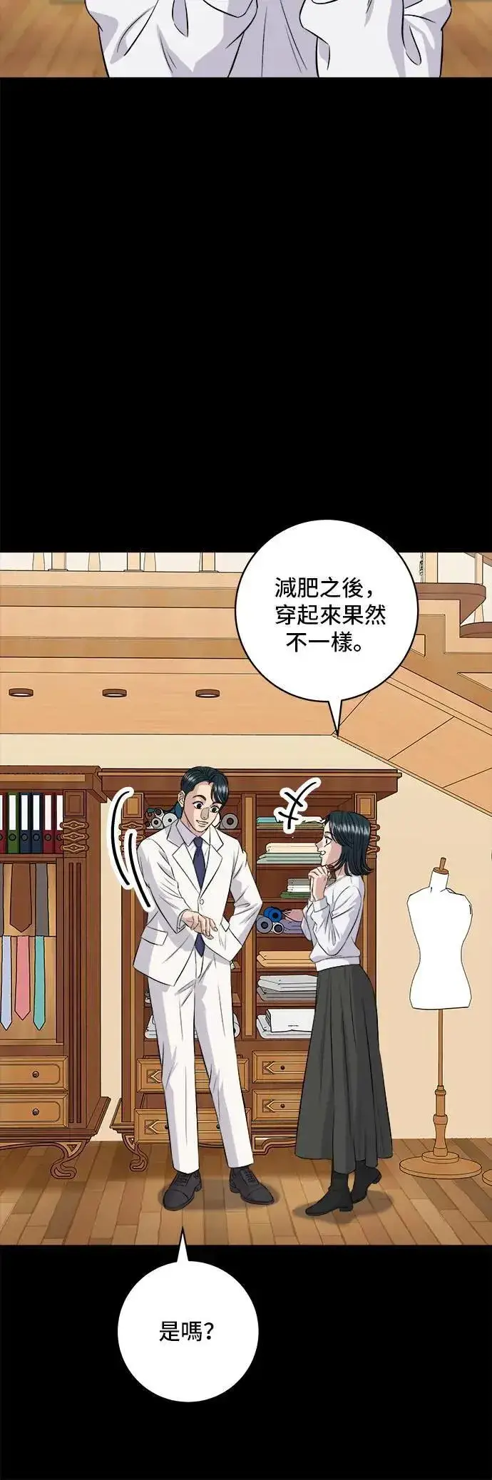 漫画《米虫的一日三餐》第179话 吴郭鱼第24张图