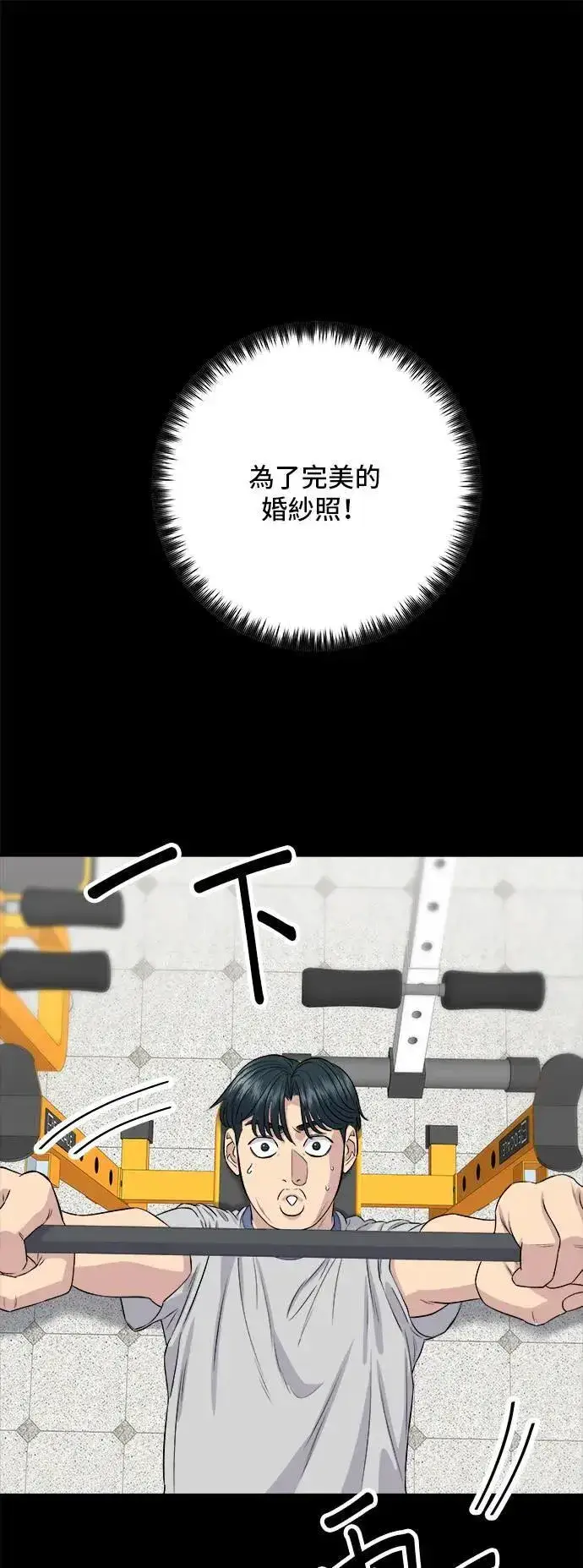 漫画《米虫的一日三餐》第179话 吴郭鱼第28张图