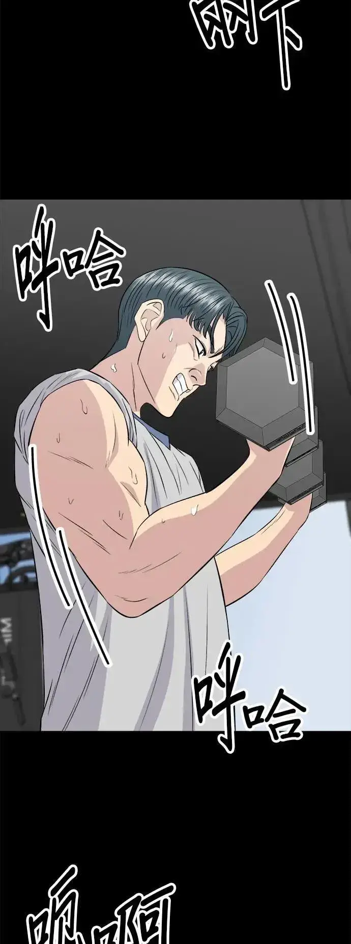 漫画《米虫的一日三餐》第179话 吴郭鱼第29张图