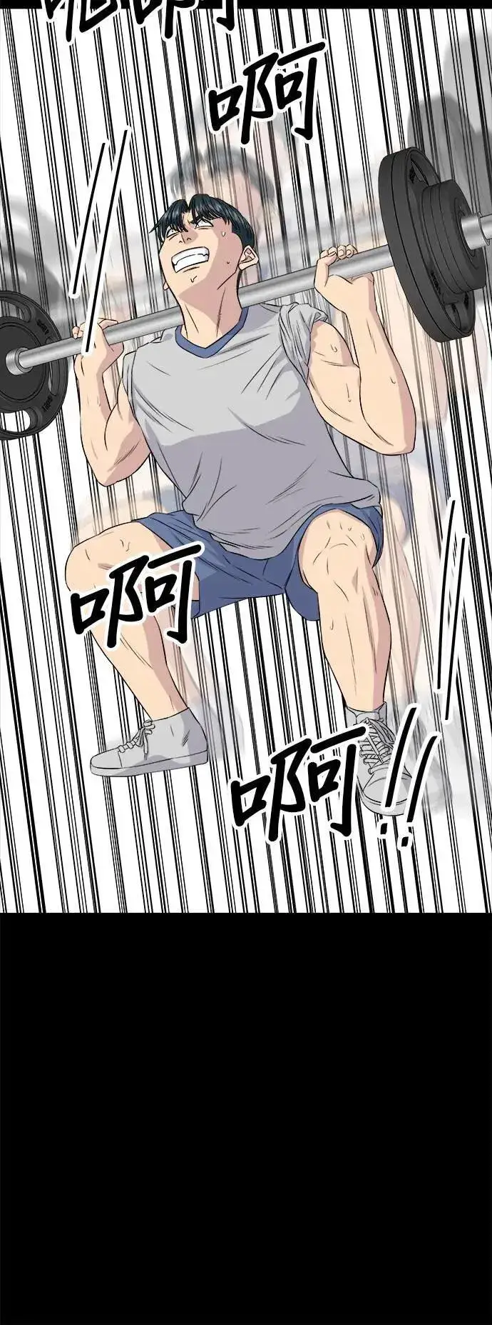 漫画《米虫的一日三餐》第179话 吴郭鱼第30张图