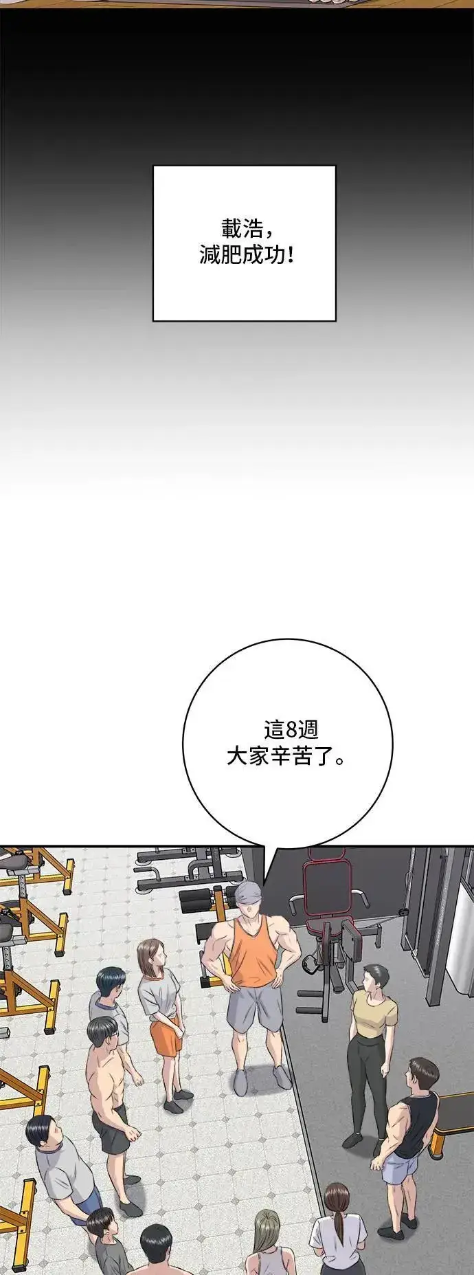 漫画《米虫的一日三餐》第179话 吴郭鱼第35张图