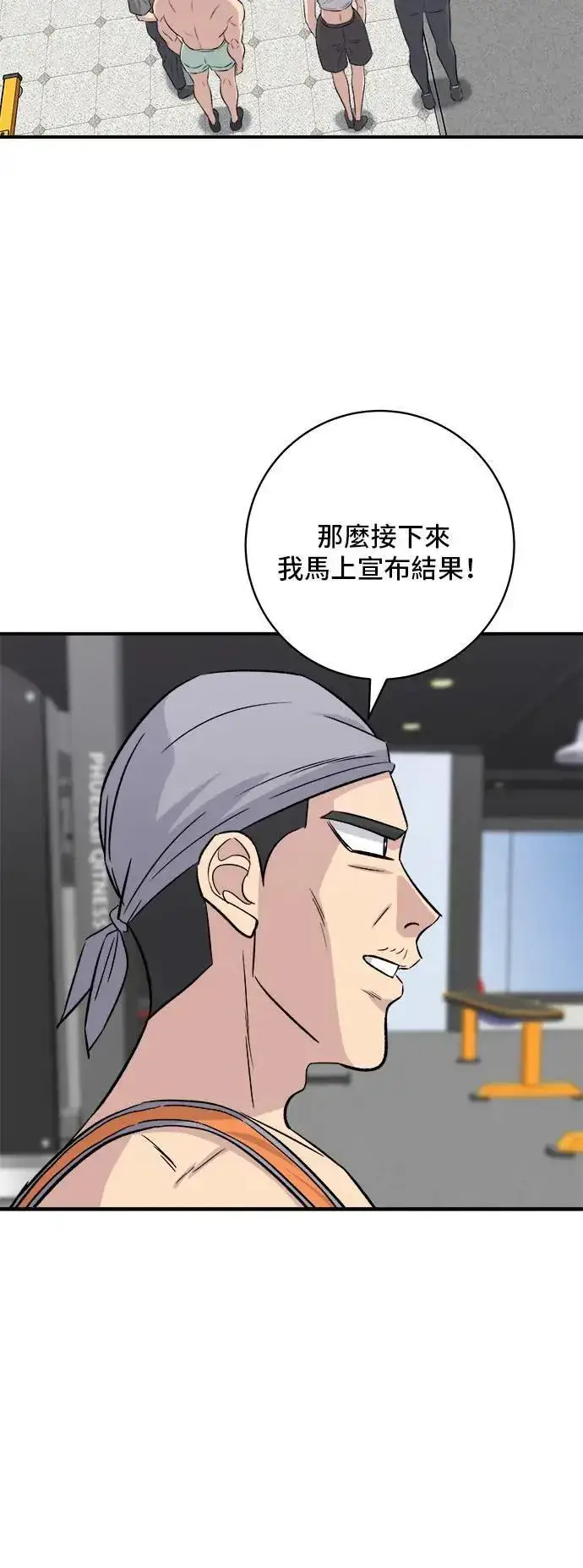 漫画《米虫的一日三餐》第179话 吴郭鱼第36张图