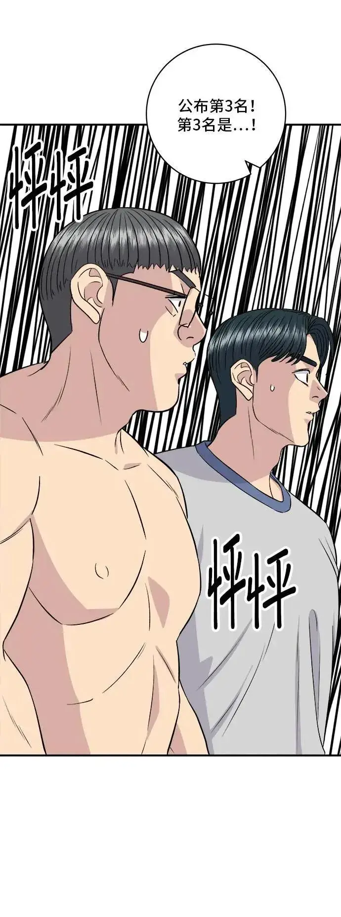 漫画《米虫的一日三餐》第179话 吴郭鱼第38张图