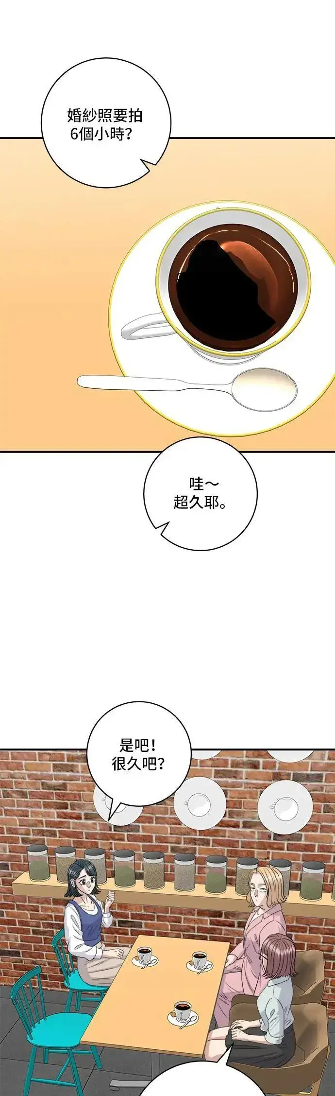 漫画《米虫的一日三餐》第179话 吴郭鱼第49张图