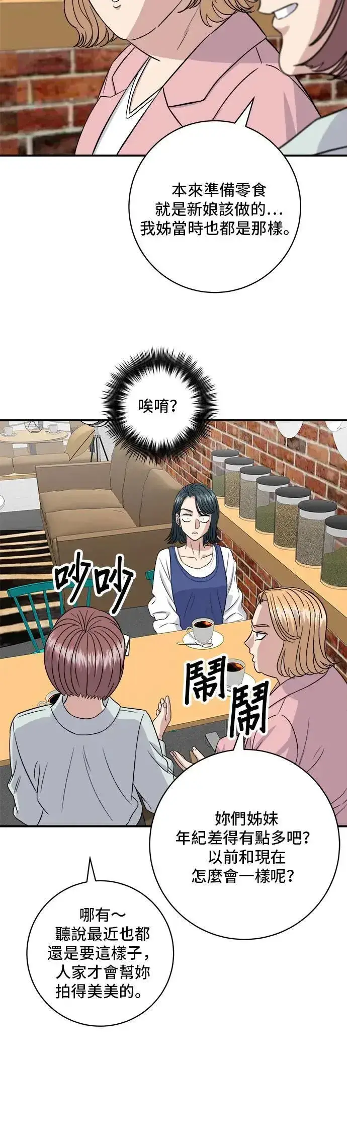 漫画《米虫的一日三餐》第179话 吴郭鱼第51张图