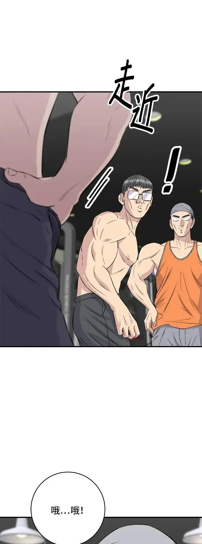 漫画《米虫的一日三餐》第179话 吴郭鱼第7张图