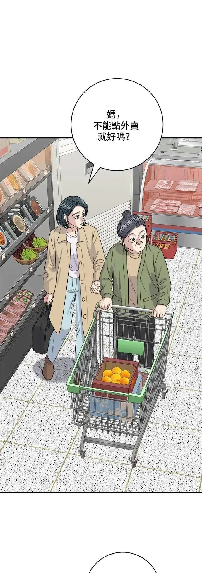 漫画《米虫的一日三餐》第180话 便当第10张图