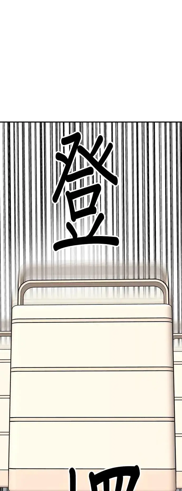 漫画《米虫的一日三餐》第180话 便当第13张图