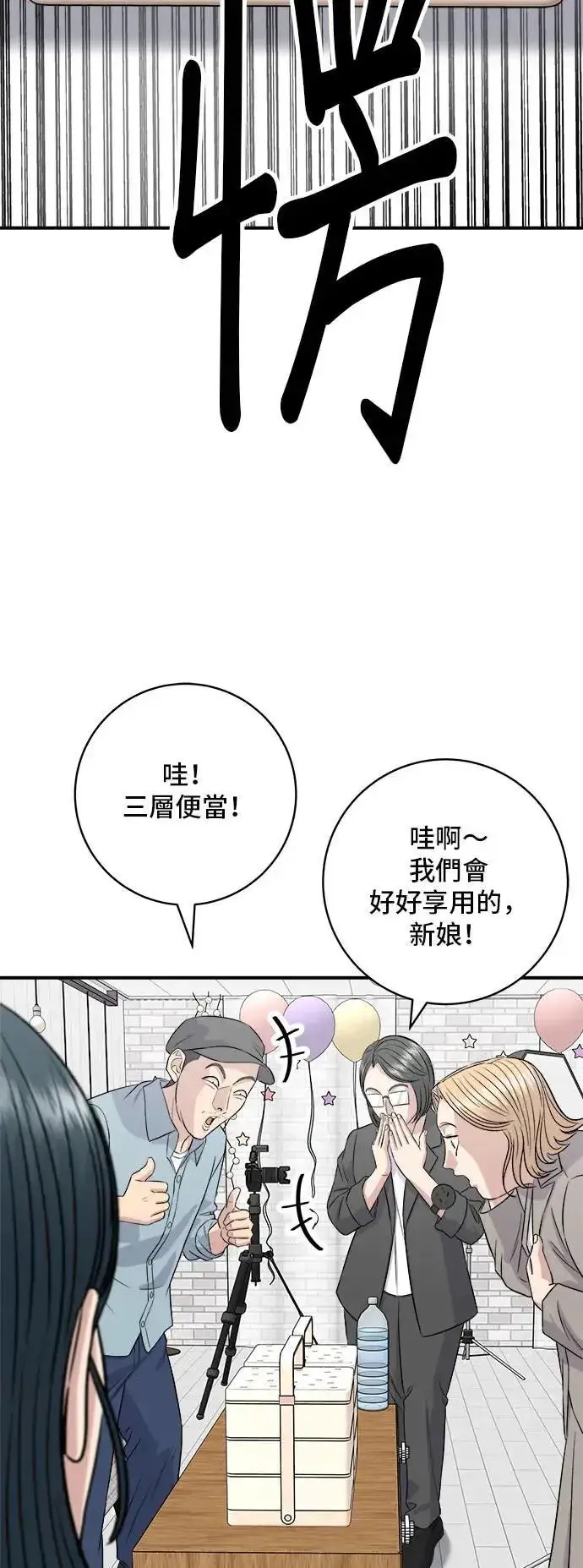漫画《米虫的一日三餐》第180话 便当第14张图