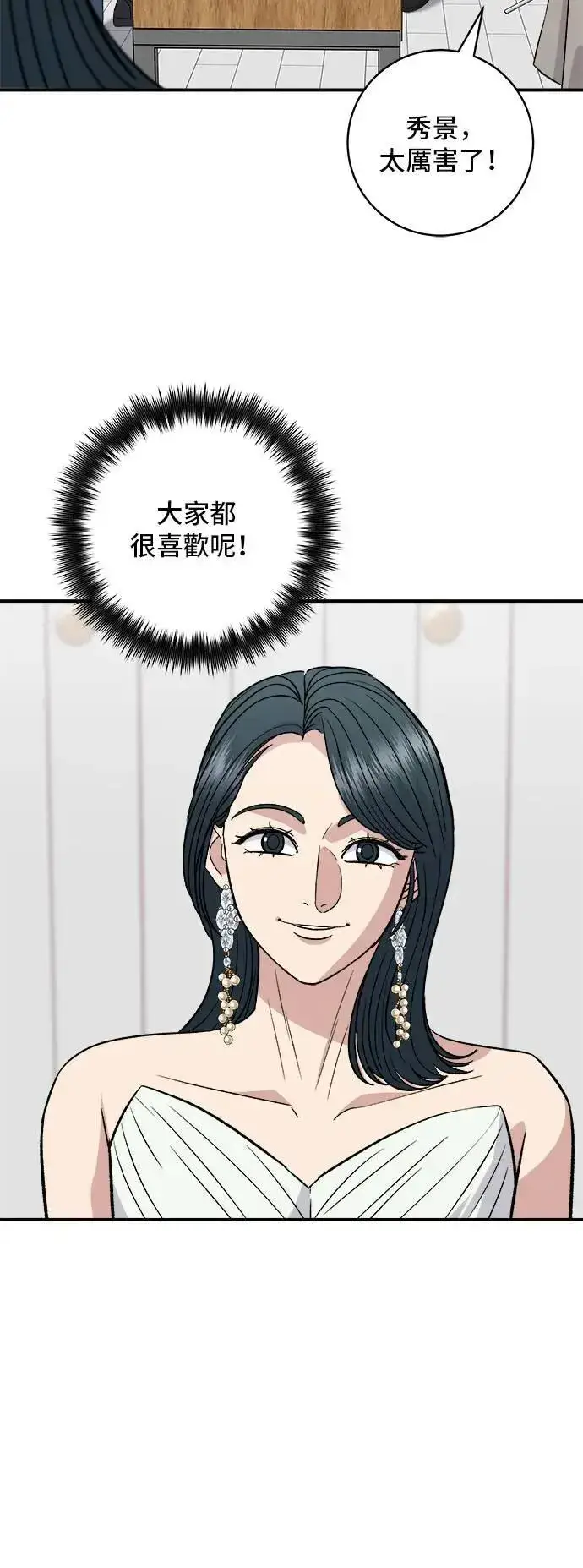 漫画《米虫的一日三餐》第180话 便当第15张图