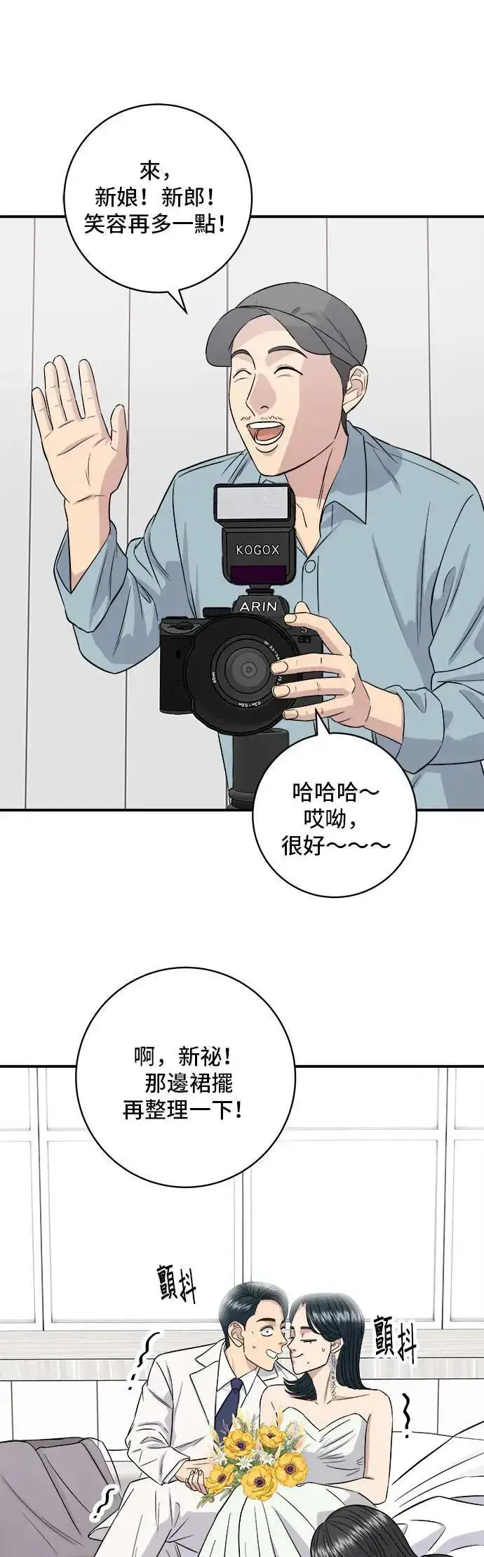漫画《米虫的一日三餐》第180话 便当第16张图