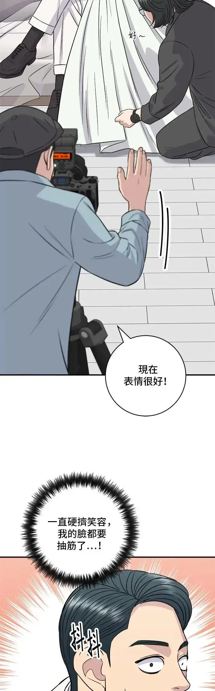 漫画《米虫的一日三餐》第180话 便当第17张图
