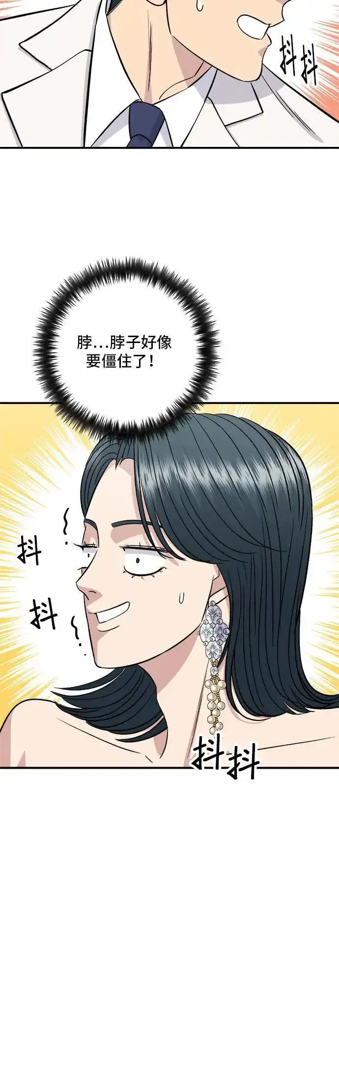 漫画《米虫的一日三餐》第180话 便当第18张图