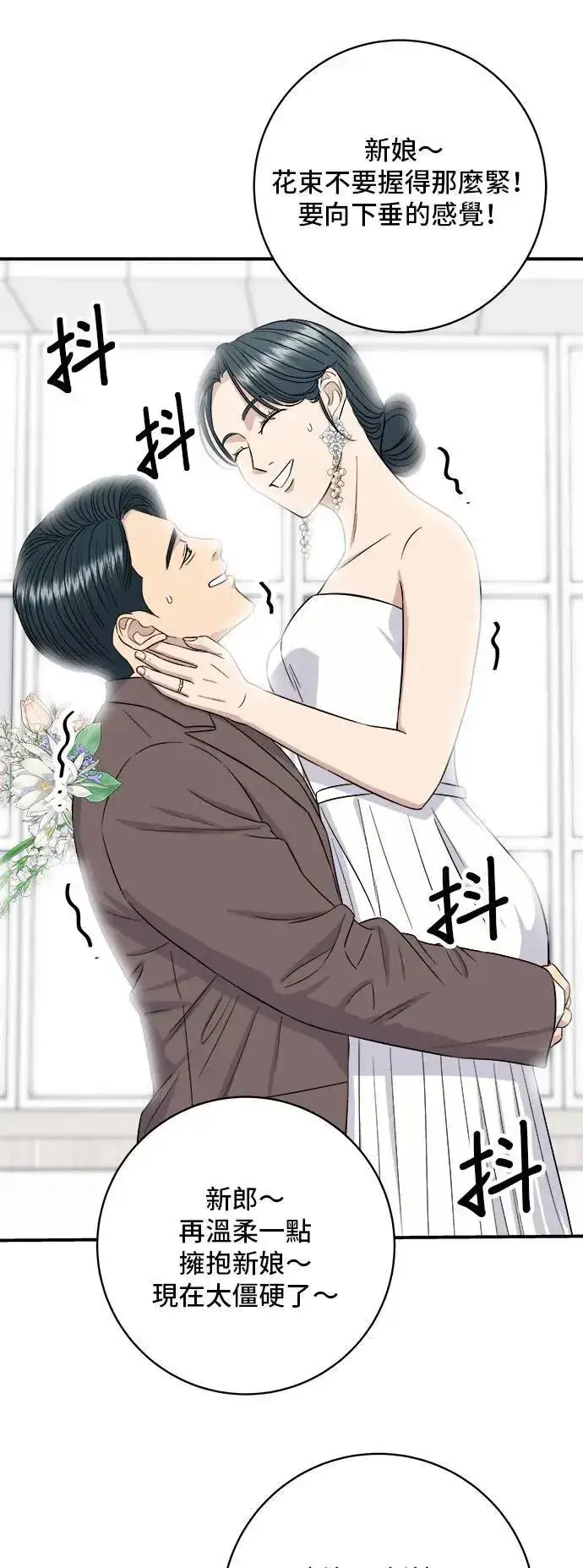 漫画《米虫的一日三餐》第180话 便当第19张图