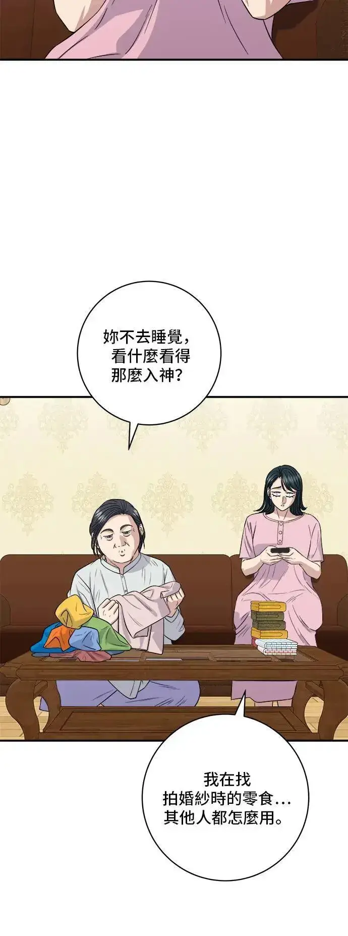 漫画《米虫的一日三餐》第180话 便当第2张图