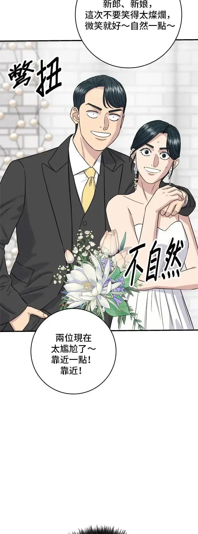 漫画《米虫的一日三餐》第180话 便当第20张图