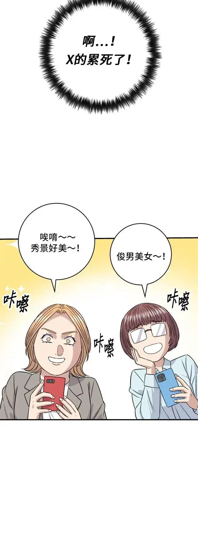 漫画《米虫的一日三餐》第180话 便当第21张图