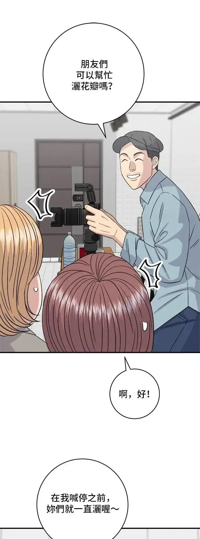 漫画《米虫的一日三餐》第180话 便当第22张图