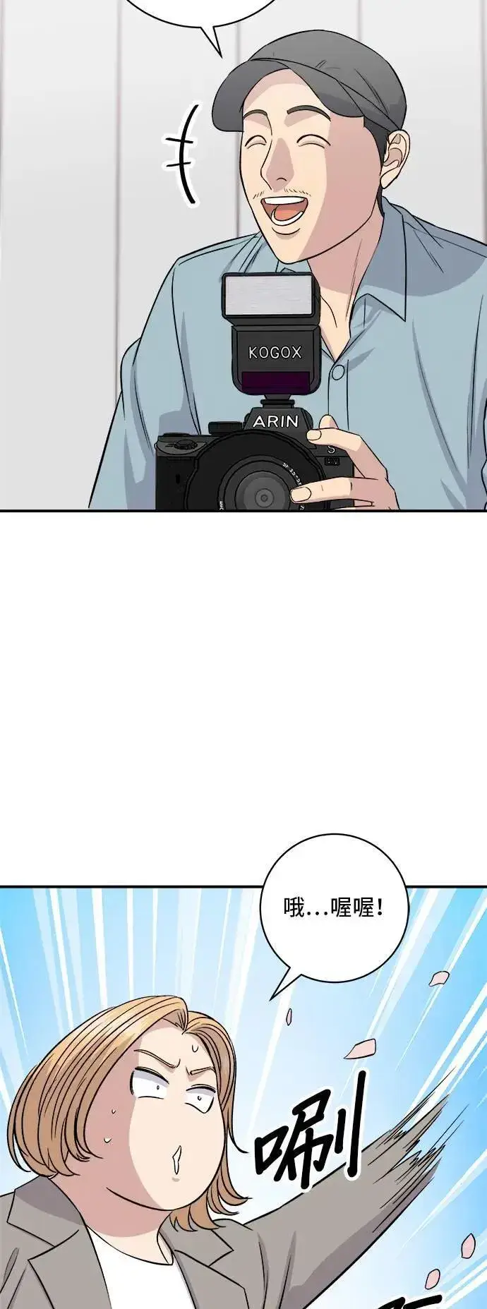 漫画《米虫的一日三餐》第180话 便当第23张图