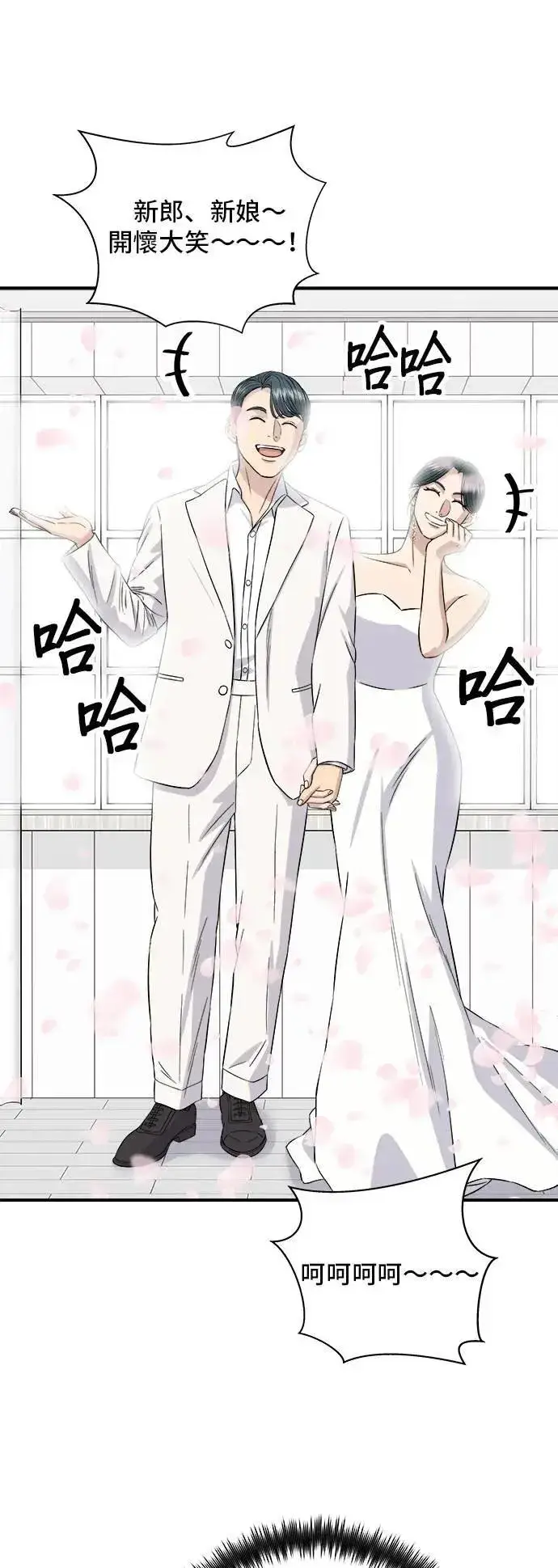 漫画《米虫的一日三餐》第180话 便当第25张图