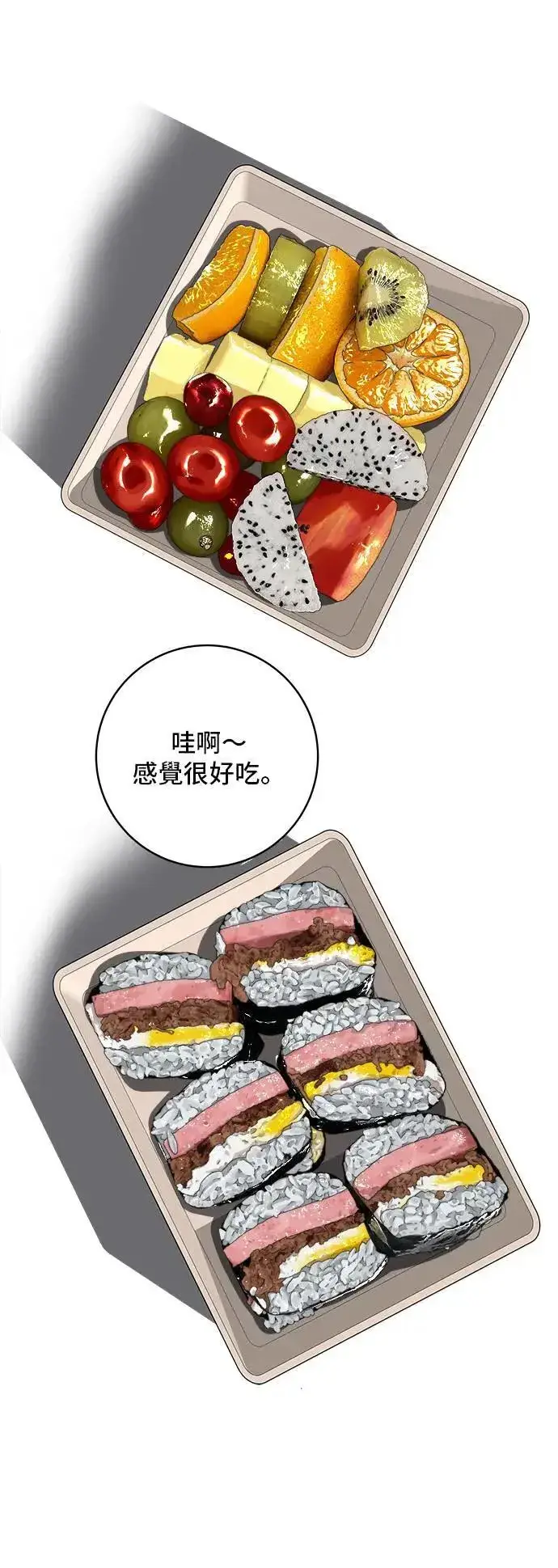 漫画《米虫的一日三餐》第180话 便当第27张图