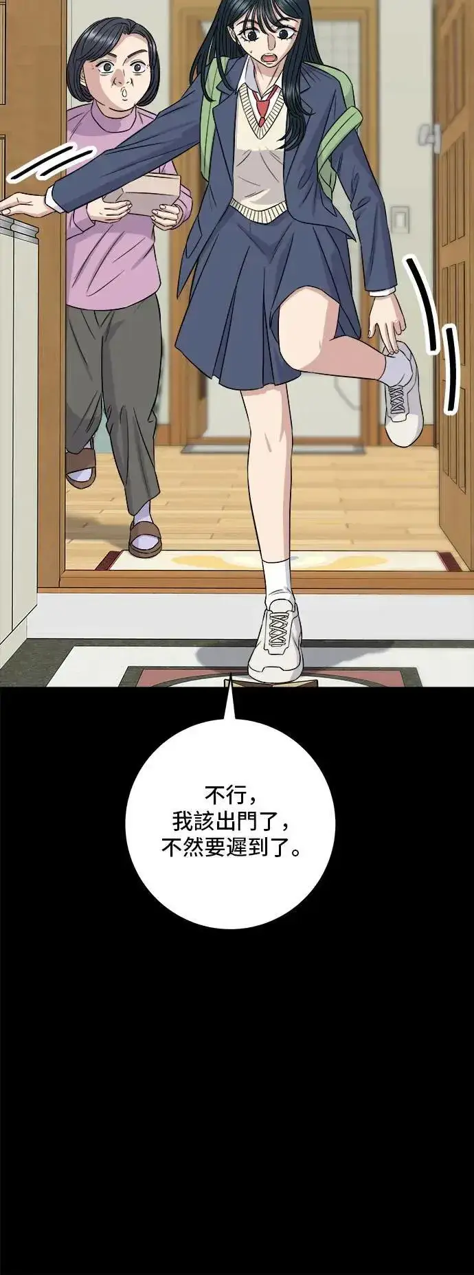 漫画《米虫的一日三餐》第180话 便当第33张图