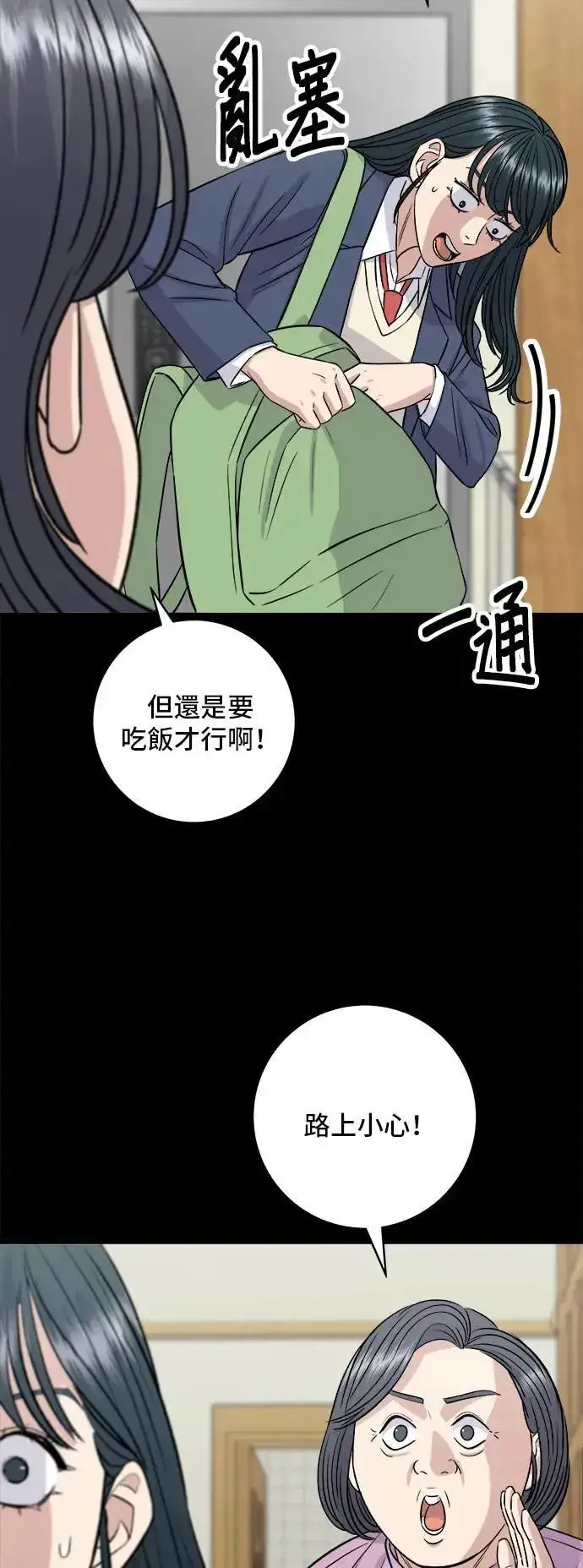漫画《米虫的一日三餐》第180话 便当第35张图