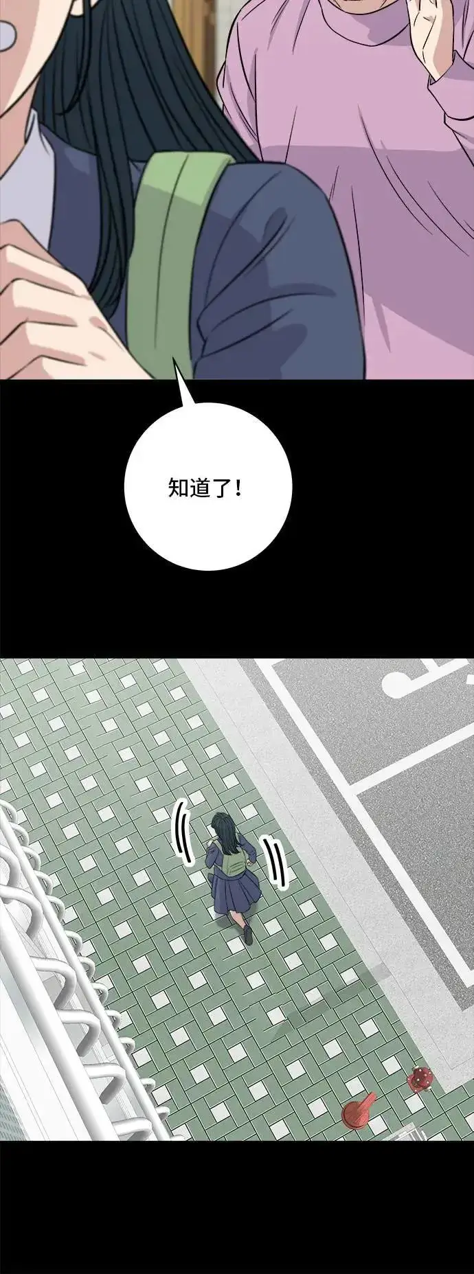 漫画《米虫的一日三餐》第180话 便当第36张图