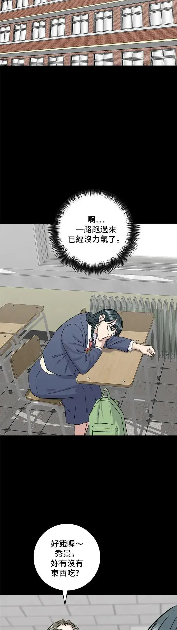 漫画《米虫的一日三餐》第180话 便当第38张图
