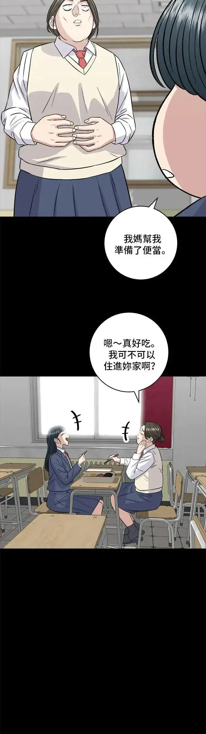 漫画《米虫的一日三餐》第180话 便当第39张图
