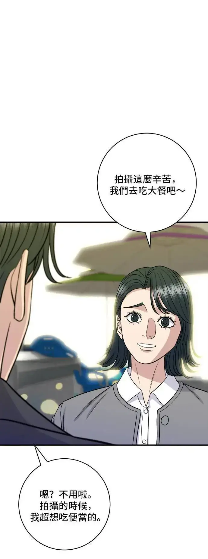 漫画《米虫的一日三餐》第180话 便当第43张图