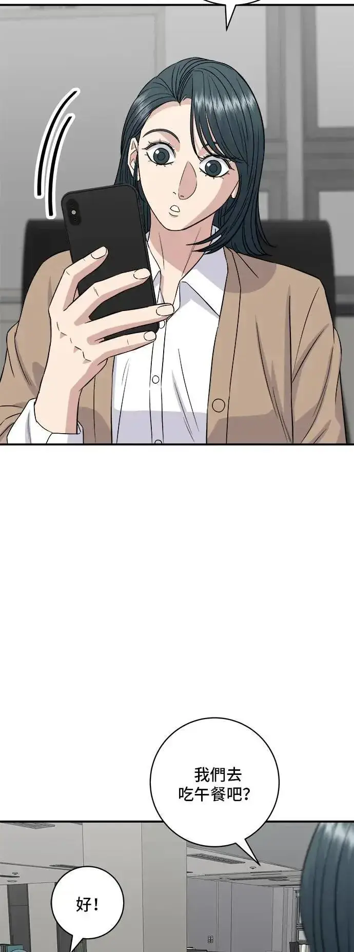 漫画《米虫的一日三餐》第180话 便当第50张图