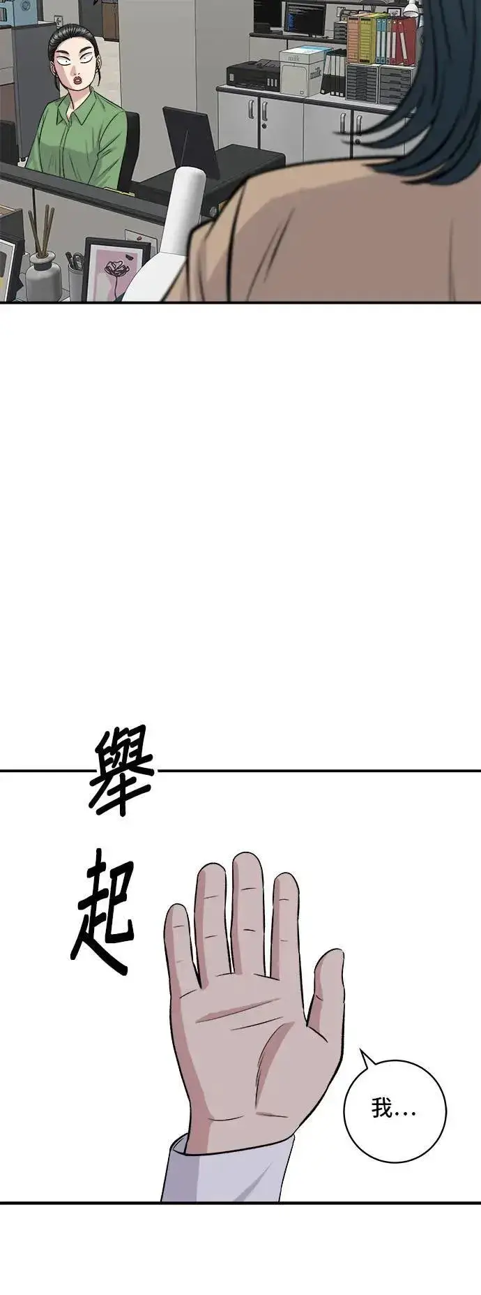 漫画《米虫的一日三餐》第180话 便当第51张图
