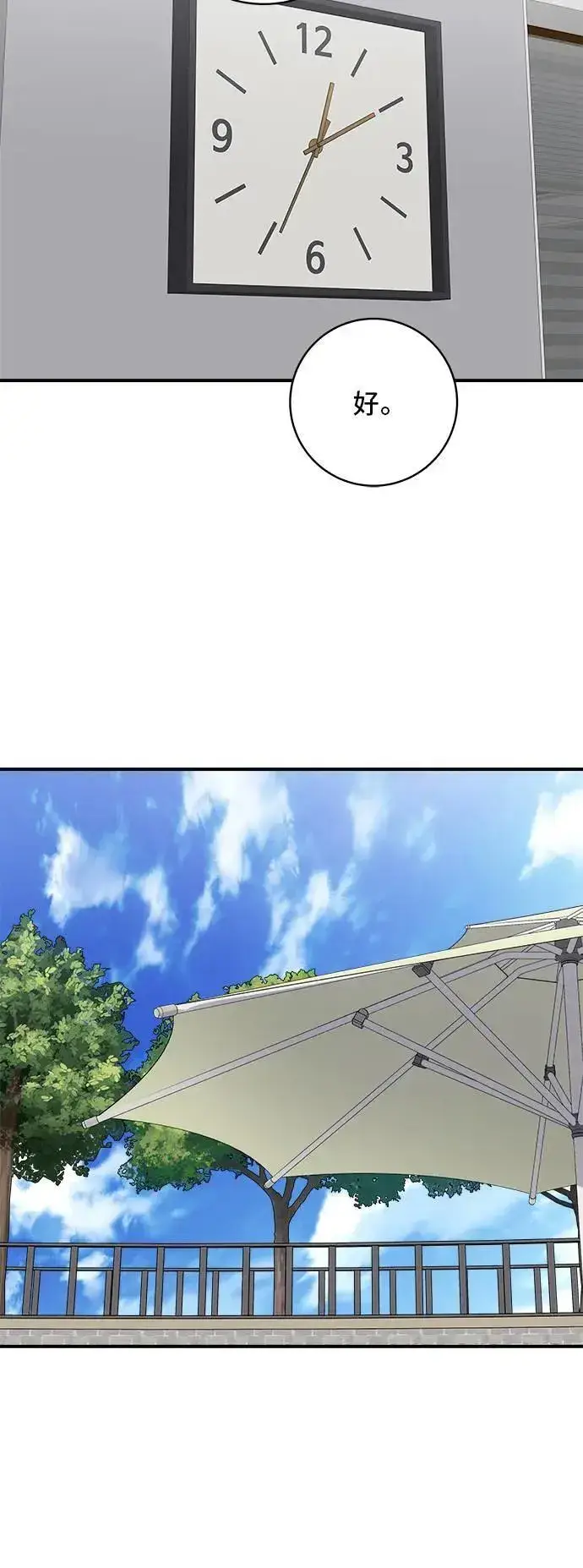 漫画《米虫的一日三餐》第180话 便当第54张图