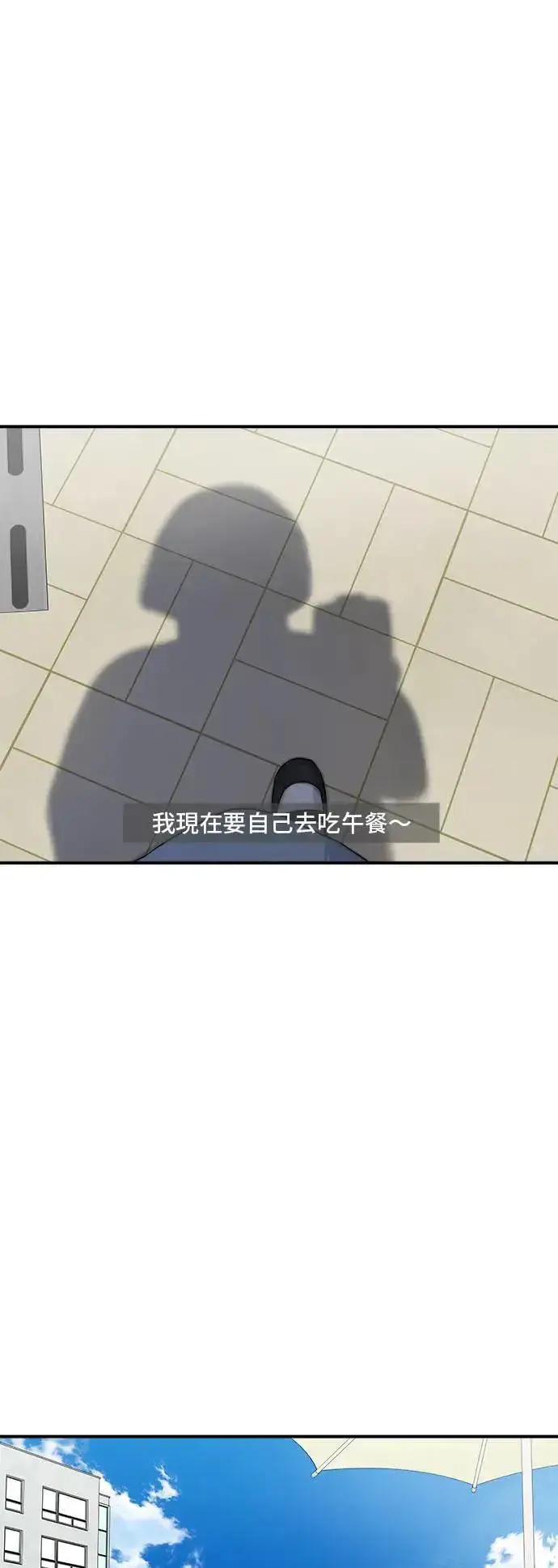 漫画《米虫的一日三餐》第180话 便当第58张图