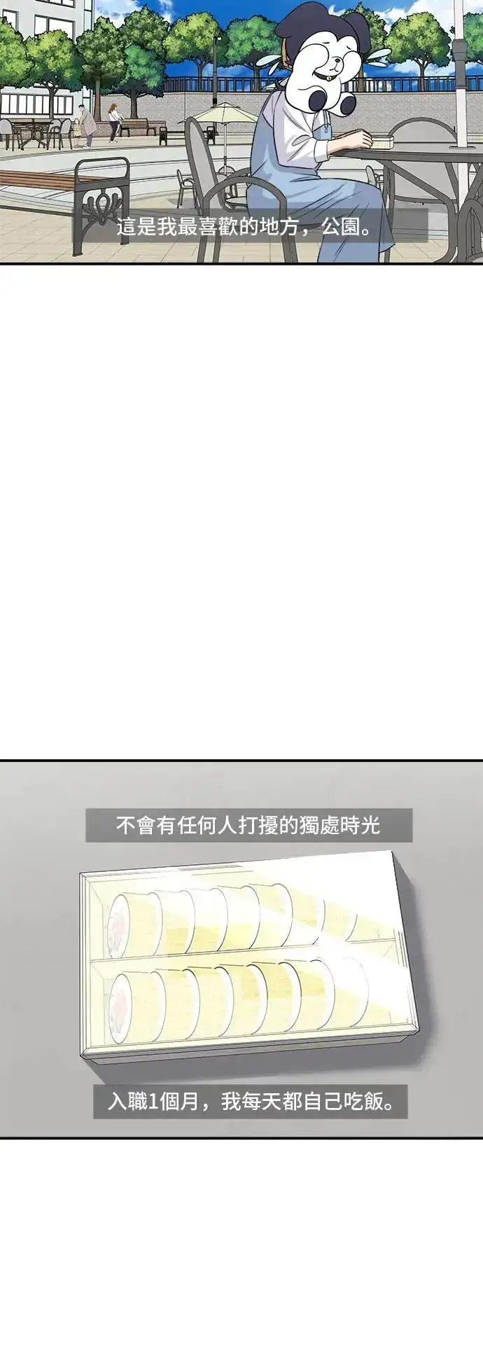 漫画《米虫的一日三餐》第180话 便当第59张图