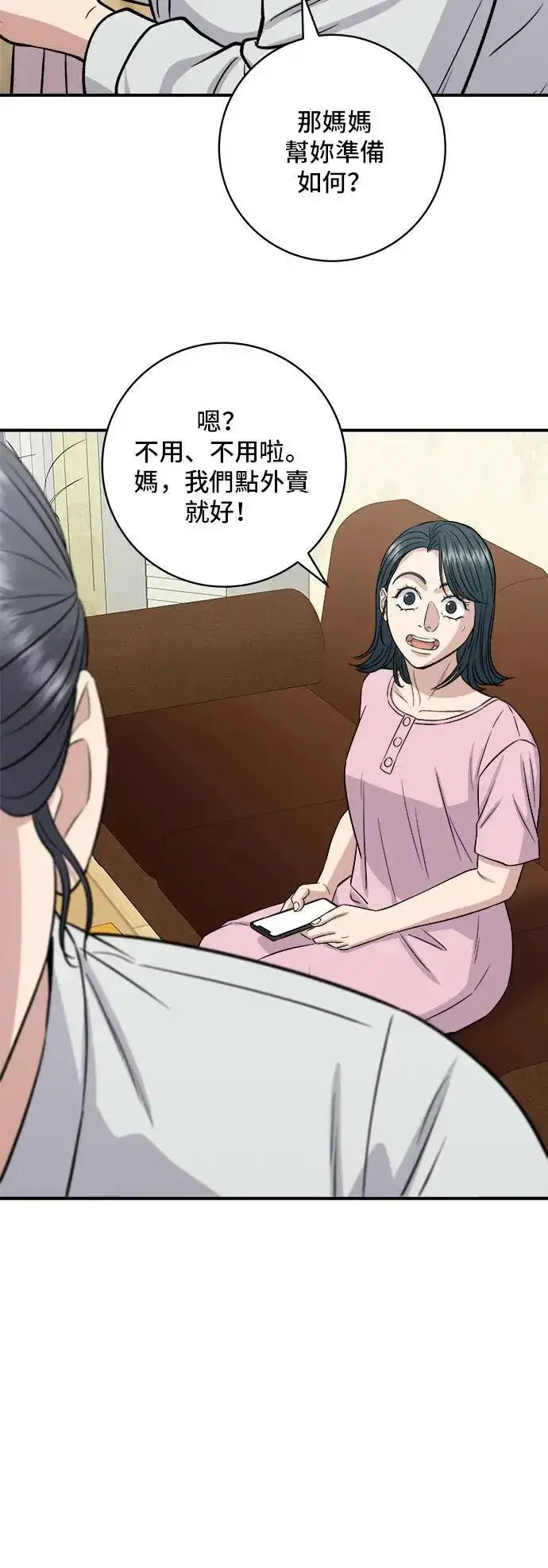 漫画《米虫的一日三餐》第180话 便当第6张图