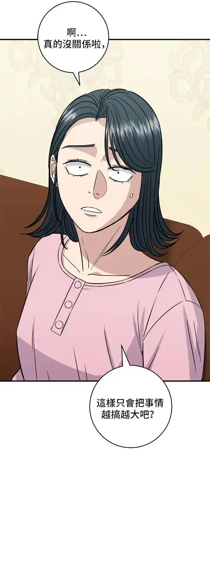 漫画《米虫的一日三餐》第180话 便当第8张图