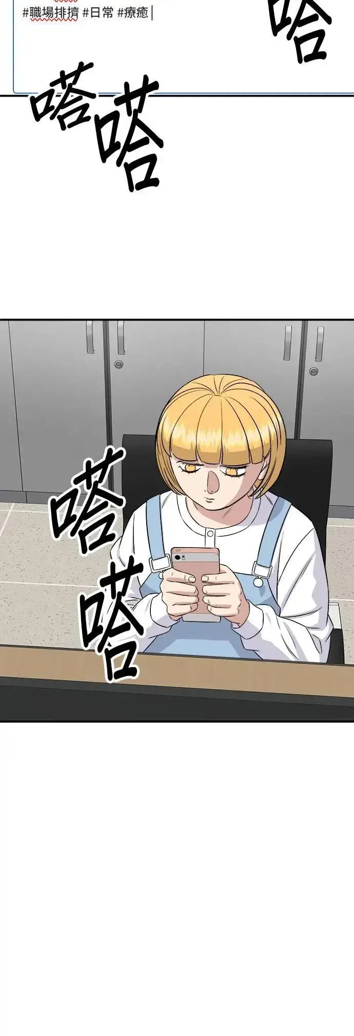 漫画《米虫的一日三餐》第181话 糖葫芦第15张图