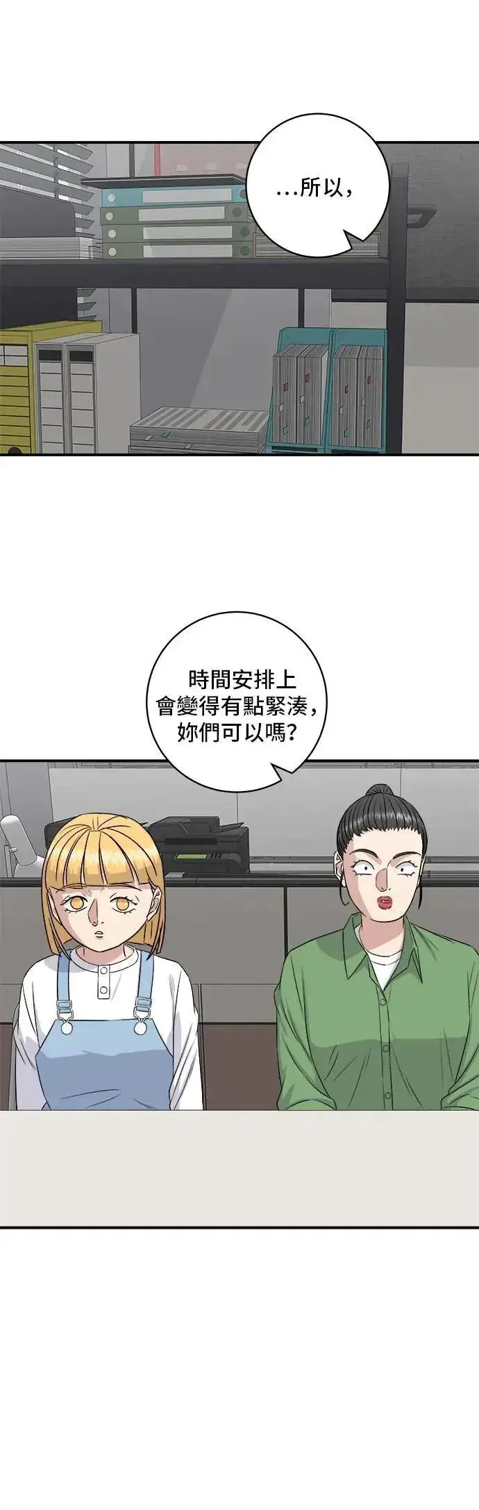 漫画《米虫的一日三餐》第181话 糖葫芦第21张图
